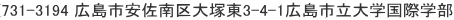 731-3194 �L���s��������˓�3-4-1�L���s����w���ۊw��