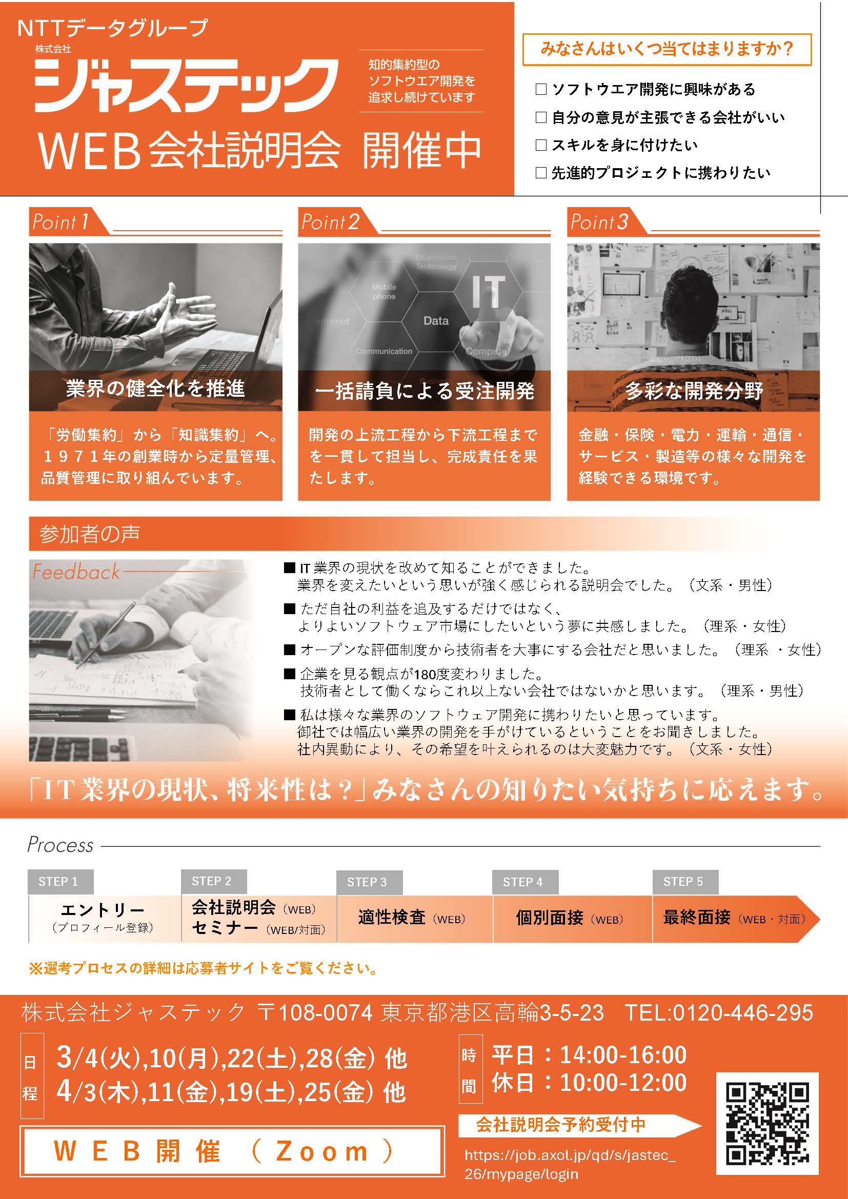 企業等が主催するイベント等のポスター