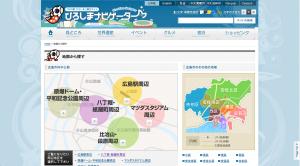 広島ナビゲーターMAP検索画面