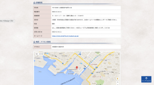 呉市観光協会詳細情報MAP画面