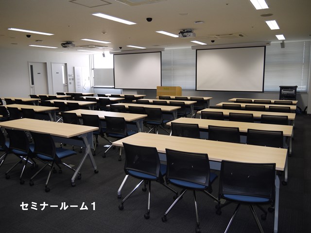 セミナールーム1