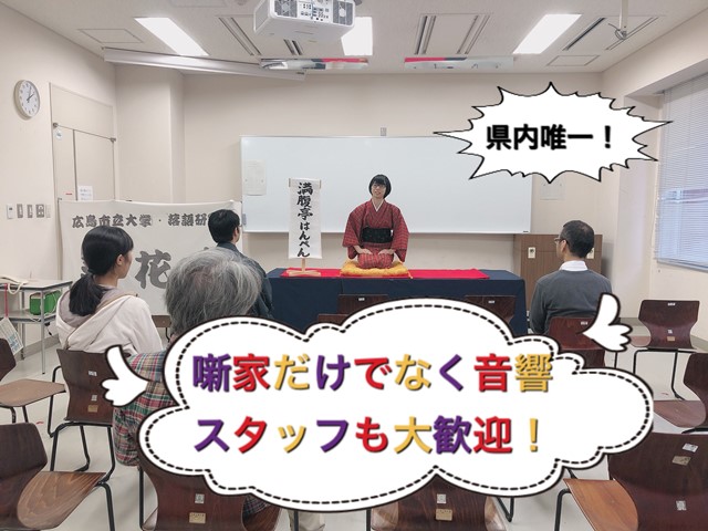 落語研究会 落花生