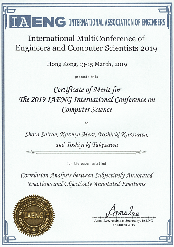 IMECS2019の賞状