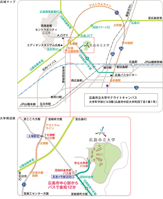 交通アクセス 広島市立大学