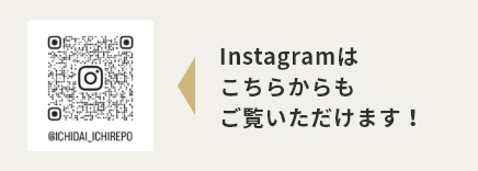 Instagramはこちらからもご覧いただけます！