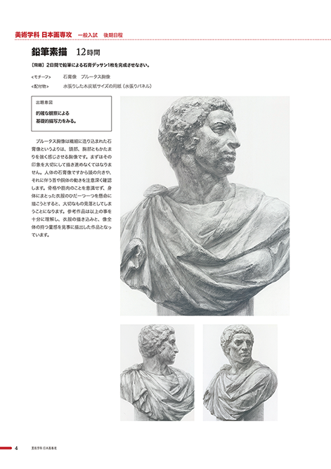 芸術学部入学試験参考作品集 入学案内 広島市立大学 芸術学部入学試験参考作品集 入学案内 広島市立大学
