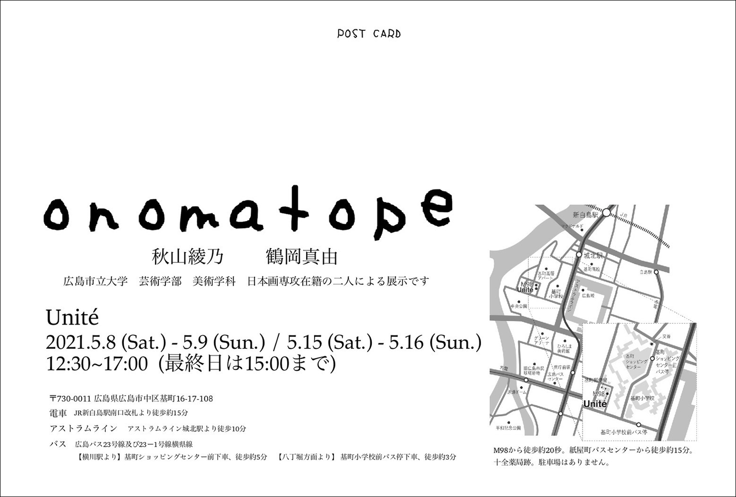 二人展onomatope DM　裏面