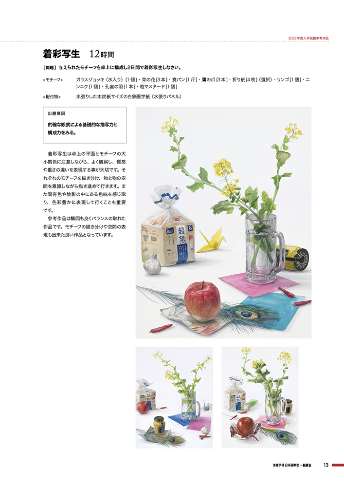 芸術学部入学試験参考作品集｜入学案内｜広島市立大学