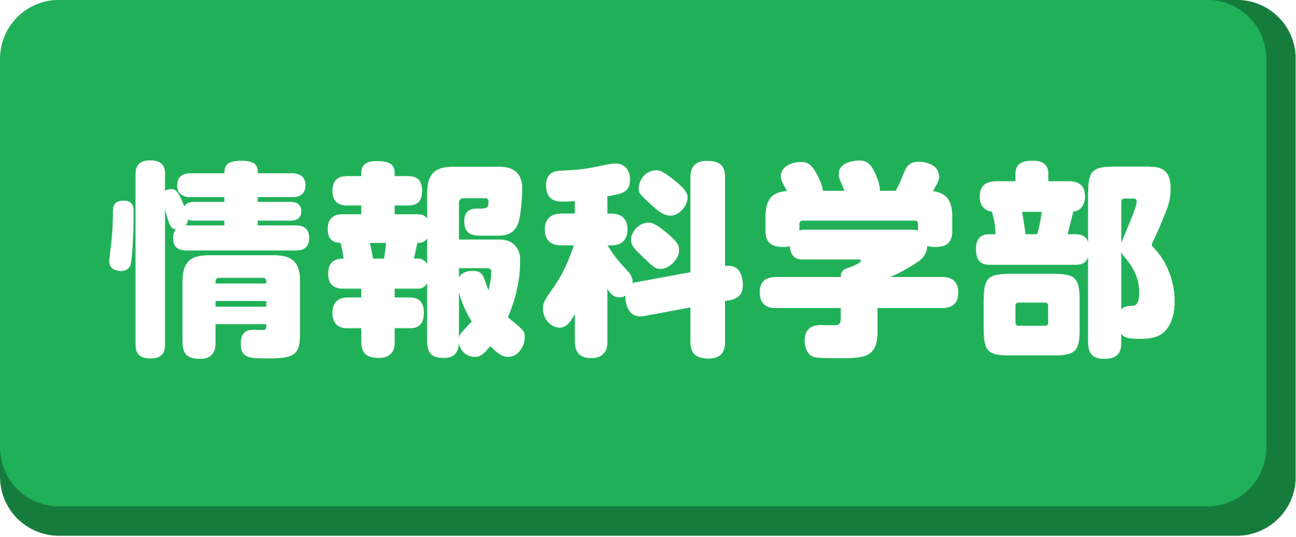 オープンキャンパス 入学案内 広島市立大学