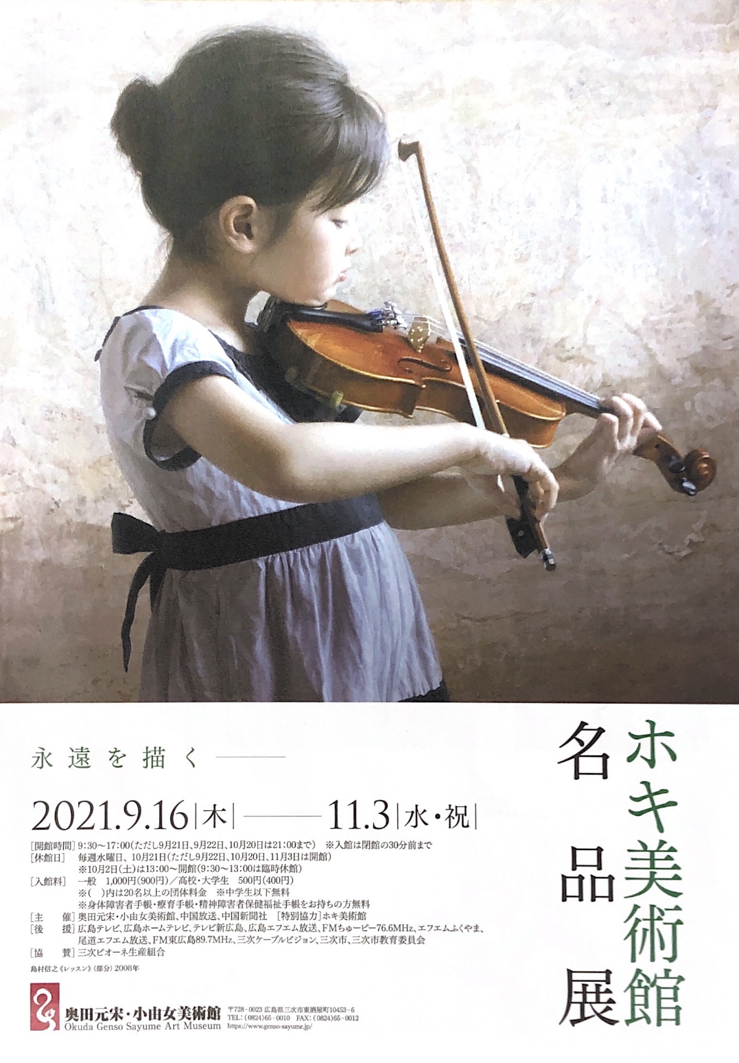 石黒賢一郎 個展 DM