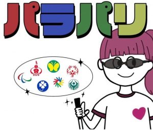 パラパリイラスト