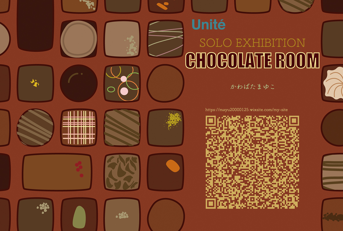 川端万結子個展 CHOCOLATE ROOM