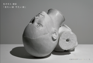 乳井 奎大 個展 「重たい頭 平たい頭」DM
