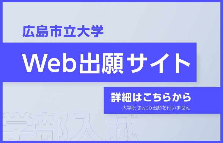 web出願