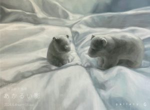 個展の作品
