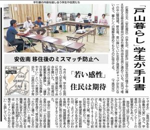 2024年8月26日（月）中国新聞朝刊記事