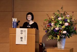 第1部基調講演田中輝美氏写真