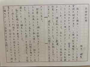 03_日常的幻想_キャプション