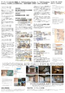 石谷先生ポスター