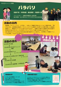 田儀さんポスター