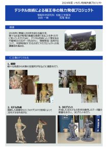 馬場先生ポスター