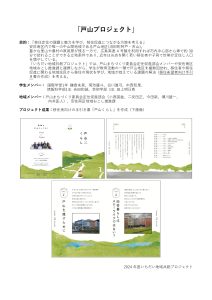 三上先生ポスター（戸山プロジェクト）