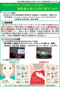 高橋先生ポスター