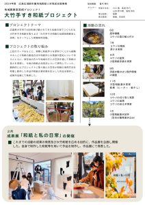 広域都市圏_青木先生