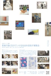 若林さんポスター