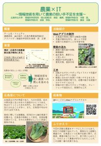 岩室さんポスター