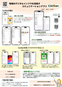 山﨑さんポスター