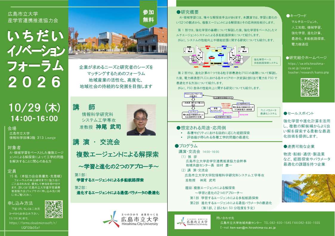 イベントチラシ