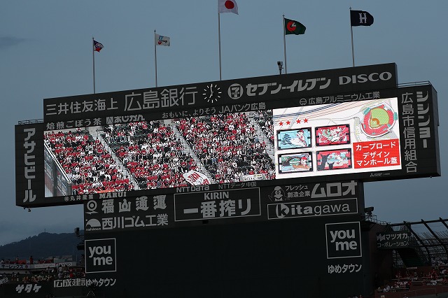 カープ観戦（スクリーン：デザインマンホールの紹介）