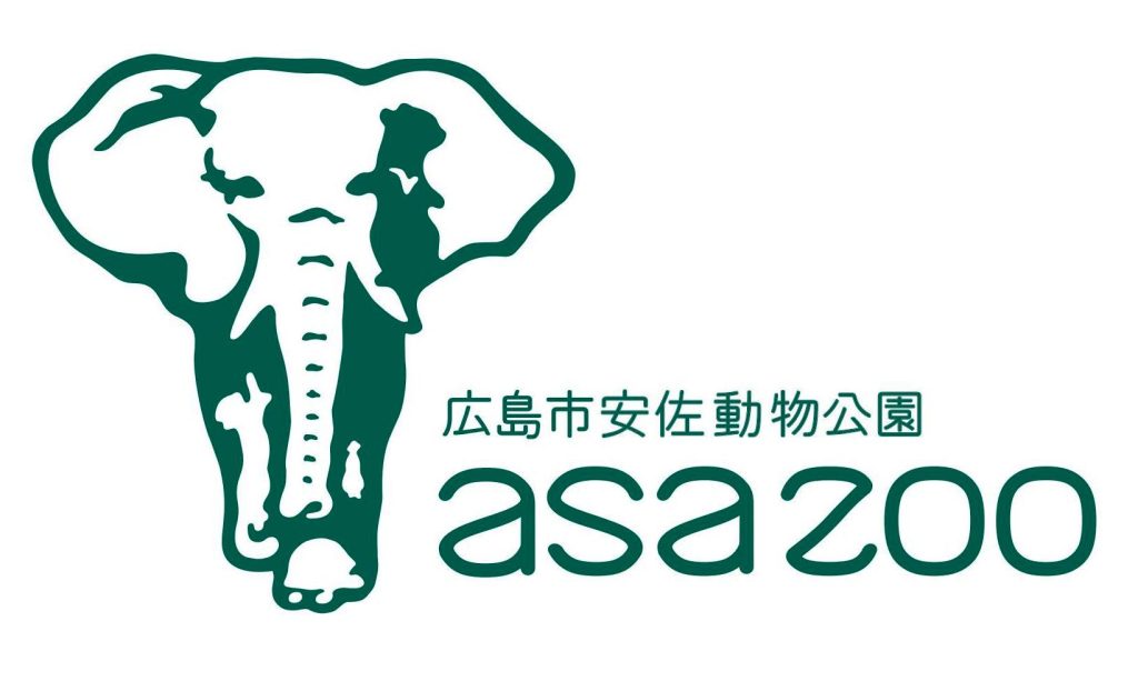広島市安佐動物公園ロゴマーク