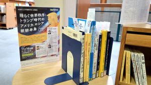 附属図書館での関連展示02