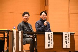 吉田雄揮さん、小田浩次朗さん