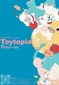 第32回市学祭‗ポスター（2025年度）