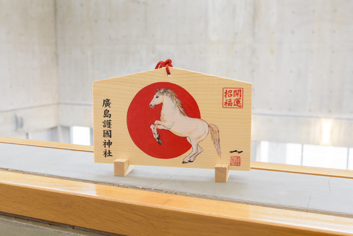 前田力教授と杉浦沙恵子さんが制作した絵馬が広島護国神社に奉納されました | 広島市立大学