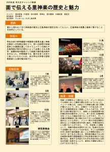 市大生チャレンジ事業ポスター