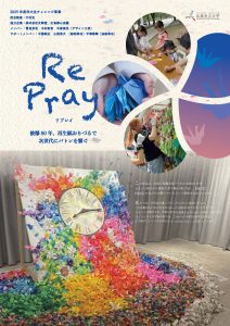 市大生チャレンジ事業ポスター