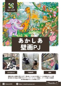 市大生チャレンジ事業ポスター