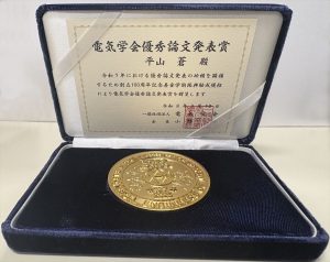 電気学会受賞メダル（20260312)
