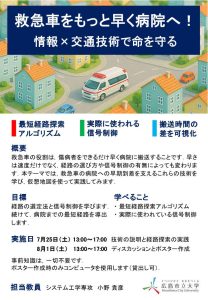 高校生による情報科学自由研究シラバス