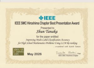 IEEE_SMC_best_presentation_award