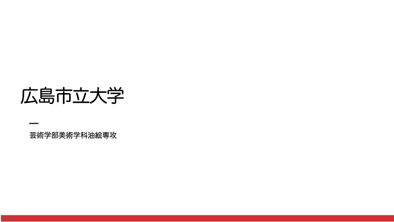 美術学科 油絵専攻入試説明