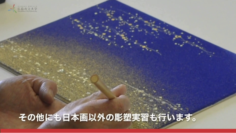 美術学科 日本画専攻紹介