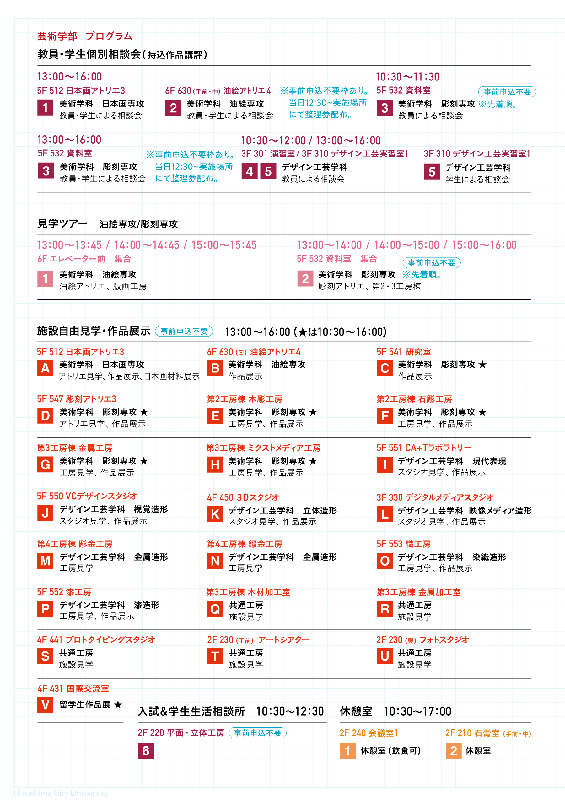 芸術学部プログラム