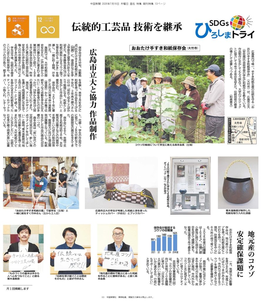 中国新聞記事