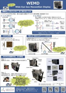 WEMDポスター1