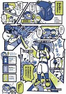 WEMDポスター2